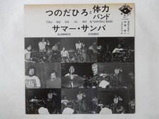 Tsunoda Hiro & Tairyoku Band Summer Samba Aketa's Disk AD-7 Japan  VINYL LP