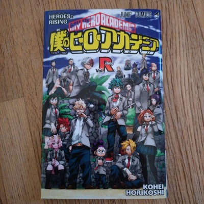 My Hero Academia Heroes Rising Movie Bonus Vol.R Japanese anime collectibles