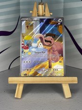 Pokémon TCG Lickitung 180/162 S&V Temporal Forces Illustration English Edition