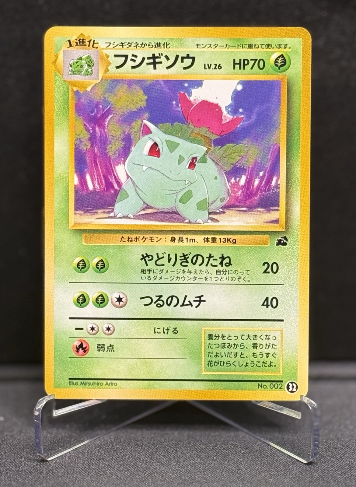 1999 Pokemon Ivysaur No. 002  Intro Pack Bulbasaur Deck #32 Card