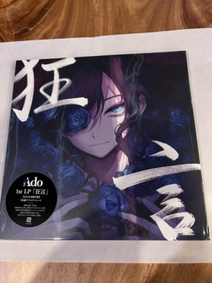 Ado Kyogen Limited Edition 1st Album 2LP Analog Vinyl Record