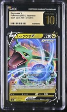 Rayquaza V #315 Prices | Pokemon Japanese Start Deck 100 | Pokemon