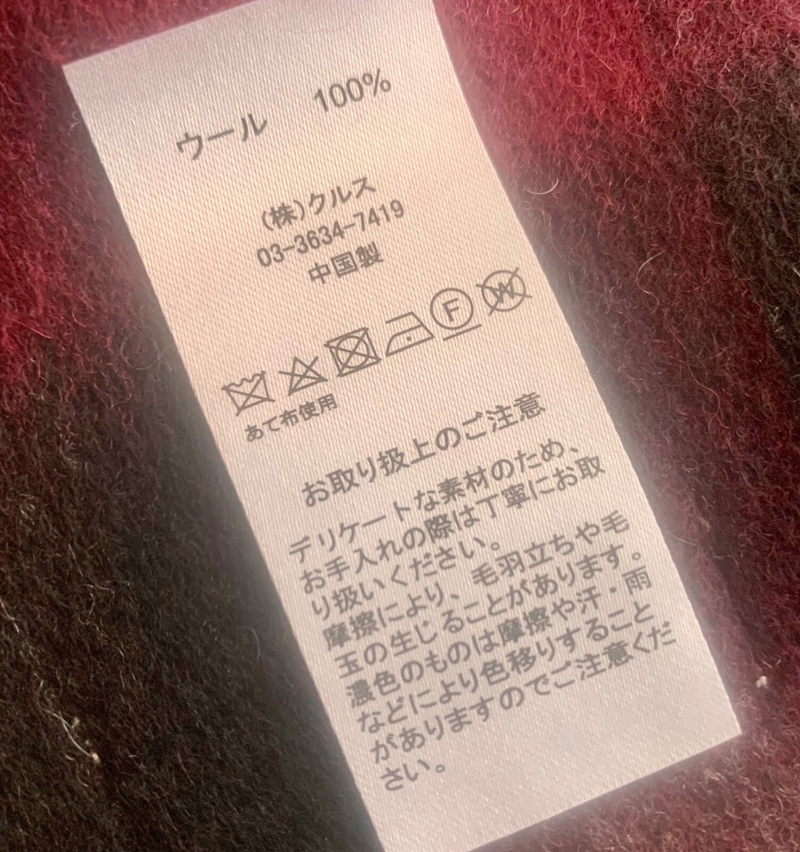 りの 🎁 Michiko Koshino 小篠 美智子 London Scarf 100% Wool 