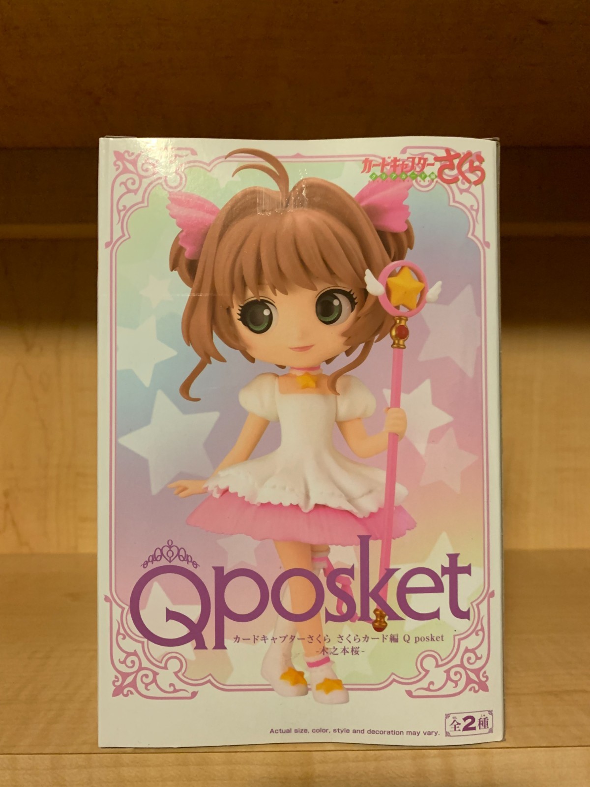 [BRAND NEW] (Qposket) Cardcaptor Sakura - Sakura Kinomoto