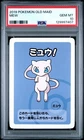 2019 POKEMON OLD MAID MEW PSA 10