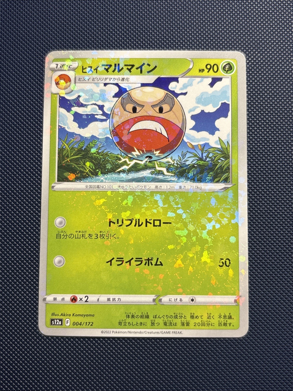 Hisuian Electrode 004/172 S12a: VSTAR Universe Reverse Holo (Japanese) NM