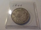 Canadian   1949    Silver   Half   Dollar   Coin