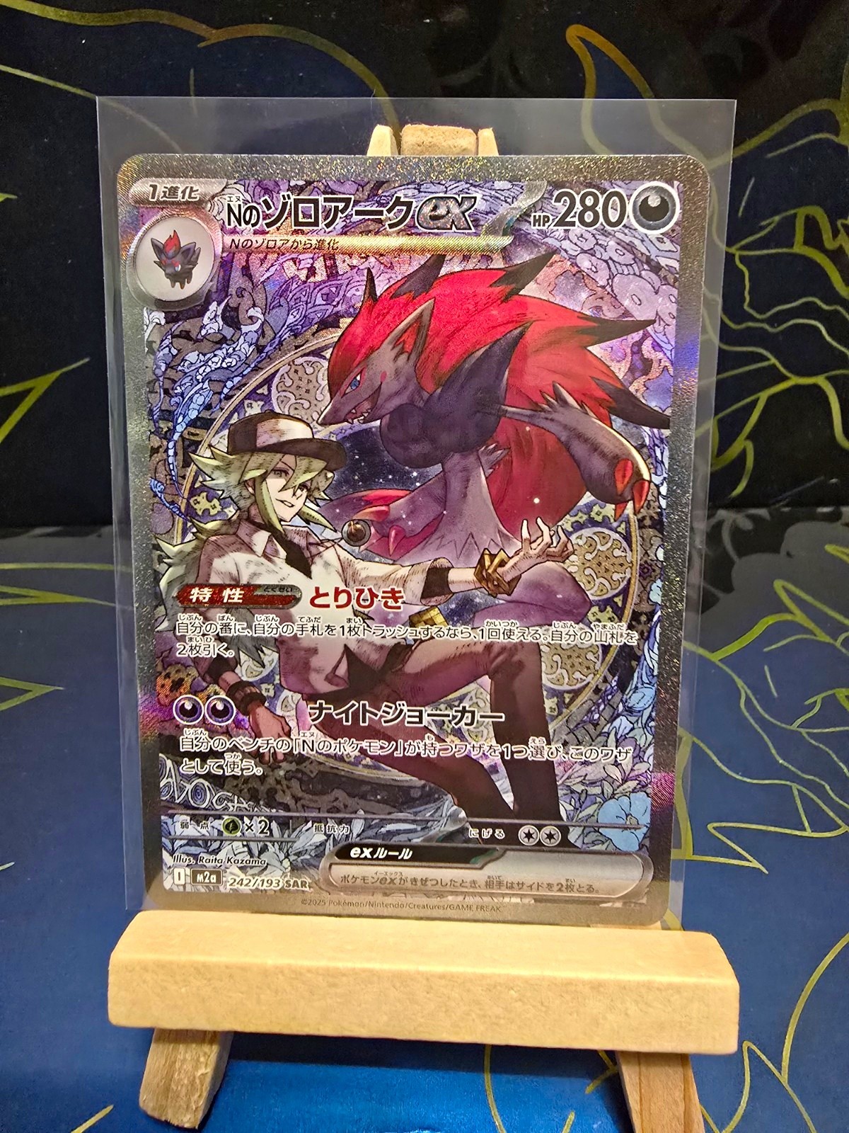 The Pokémon Company Pokémon TCG N’s Zoroark ex 242/193 SAR Holo Full Art