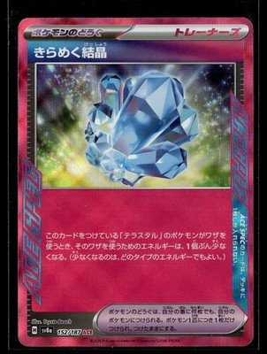 JP Pokemon TCG Sv8a: Terestal Festival #152/187 Sparkling Crystal