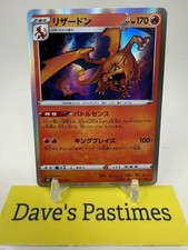 Charizard 017/184 S8b: Vmax Climax for sale | eBay