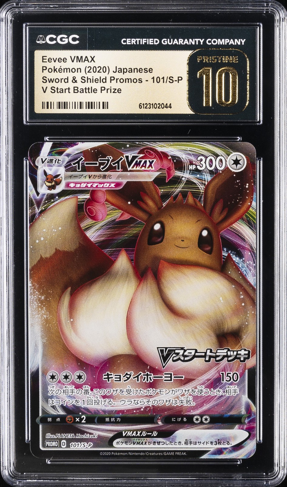 2020 POKEMON JAPANESE SWORD & SHIELD PROMOS #101 EEVEE VMAX CGC 10 PRISTINE