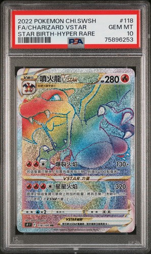 2022 Pokemon Chi SWSH Star Birth CHARIZARD VSTAR #118 GEM MT PSA 10 Hyper Rare