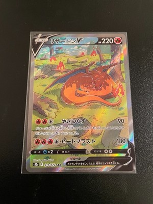 Charizard V SAR VSTAR 211/172 Universe S12a Pokemon Card Game Japanese Near Mint