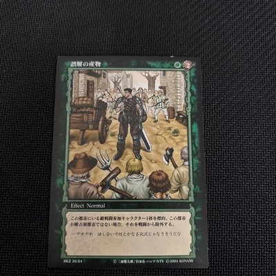 Berserk TCG Konami Product Of Misunderstanding BK2 26 64 Card Japan Anime