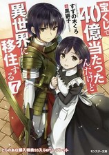 World's Richest Lottery Winner Book Booklet Light Novel  7