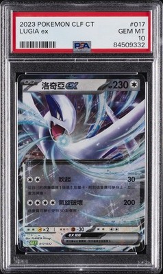 2023 #017 LUGIA EX PSA 10 | eBay