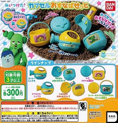 Mitsuketa Sand Playset Complete Set of 6 Capsule Gashapon Toys