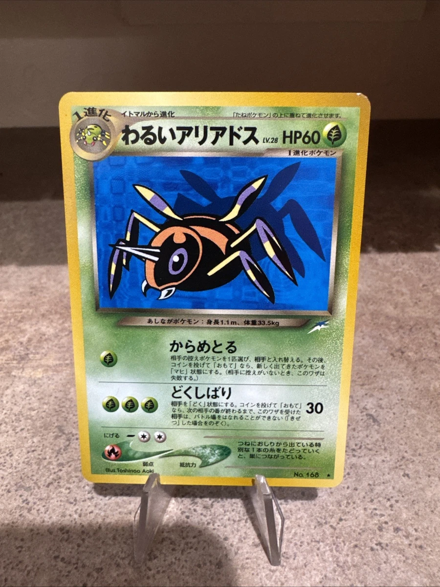 Pokémon TCG Neo Destiny Rare Collectible Individual Card Games in