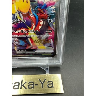 PSA 9 Pikachu ex 001/030 Yokohama Promo Pokemon World