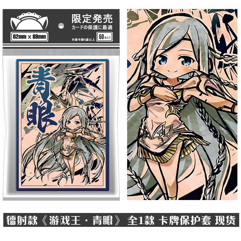 Yu-Gi-Oh! Blue-Eyes White Dragon  Anime 60pcs Penny Sleeves Soft Protector Card