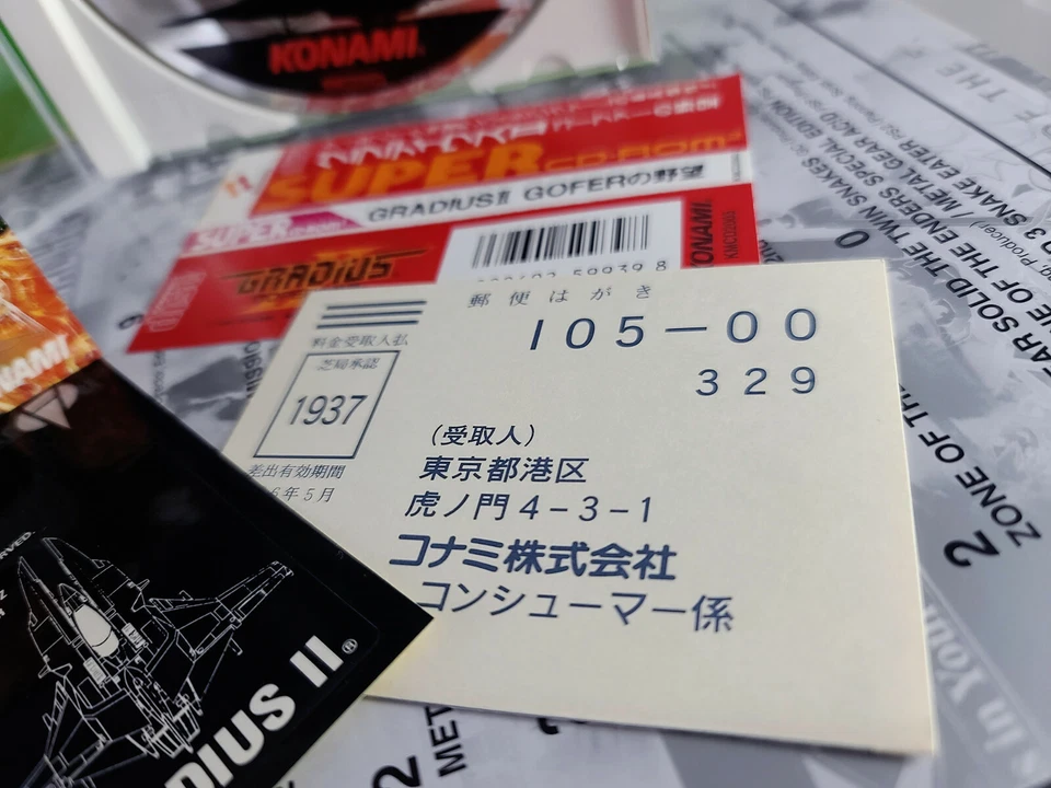 PC Engine Super CD-ROM Gradius II Gofer グラディウスIIゴーファーの野望 PCエンジン AUTHENTIC Japan - Image 3 of 4