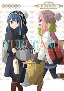 Yuru Camp Official Guide Book Japanese Anime Character Collection Cute Girl Jpn 9784832249714 Ebay
