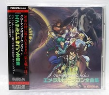 1992 Polystar Japan CD Audio Emerald Dragon Music Vol.1