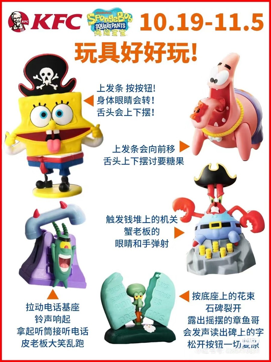 2024 KFC SpongeBob Character Halloween Happy Meal Toys Completed