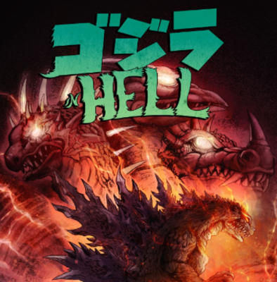 Godzilla IN HELL Godzilla Store Limited Cover Version TOHO Japan Monster  Kaiju | eBay