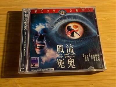 Sex Beyond The Grave - Liu Yung - 2 VCDs - Shaw Brothers - IVL - Eastern