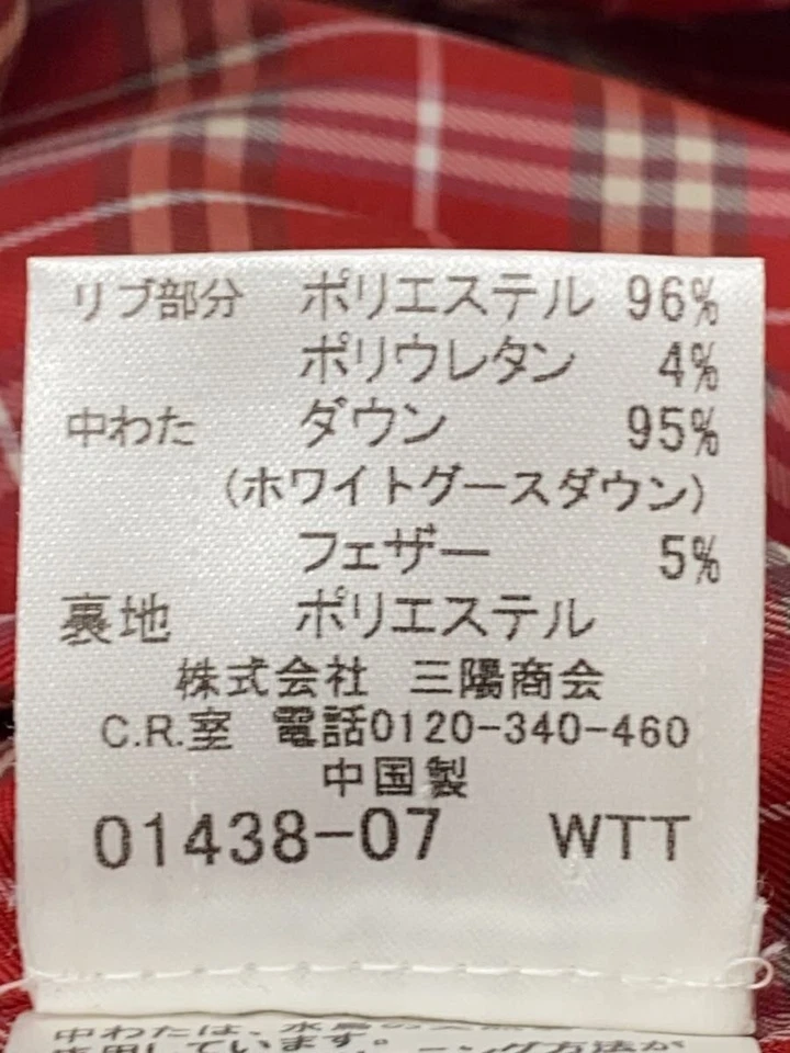 Burberry Black Label Men's Down Vest Red Nylon Size M D1F10-209-16 #EK BIA - Image 4 of 4