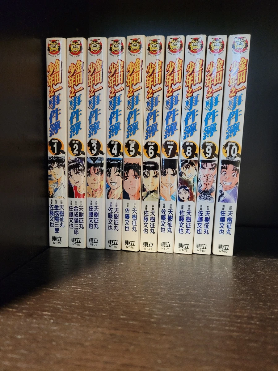 kindaichi case files products for sale | eBay