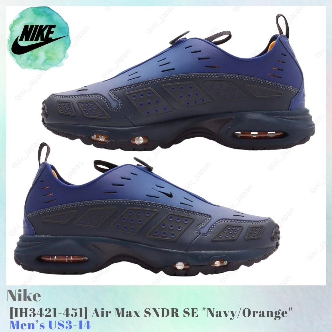 【新品未使用】NIKE AIR MAX SNDR オブシディアン 希少カラー Nike Air Sunder Max SE Obsidian for Sale | Authenticity Guaranteed