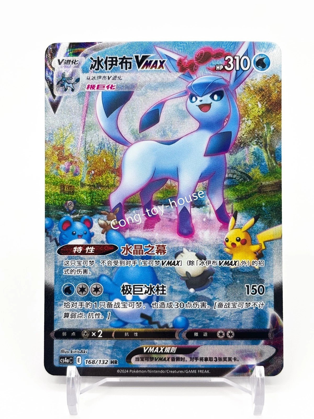 Pokémon S-Chinese Sword&Shield Eevee Heroes CS4aC-168 HR Glaceon VMAX Alt Art