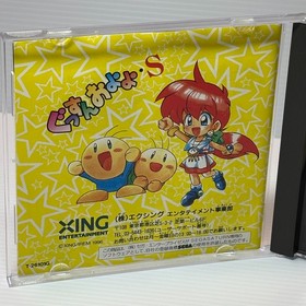 Gussun Oyoyo S  SEGA SATURN CIB w/ Spine Card JAPAN