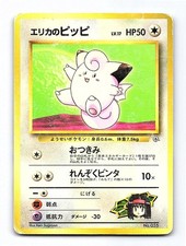 Erika's Clefairy NO. 035 Gym Heroes Deck Pokemon Japanese Damaged