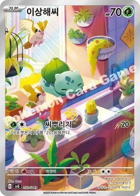 PSA 9 Bulbasaur 050/049 Korean Special Deck Set ex SVG Pokemon