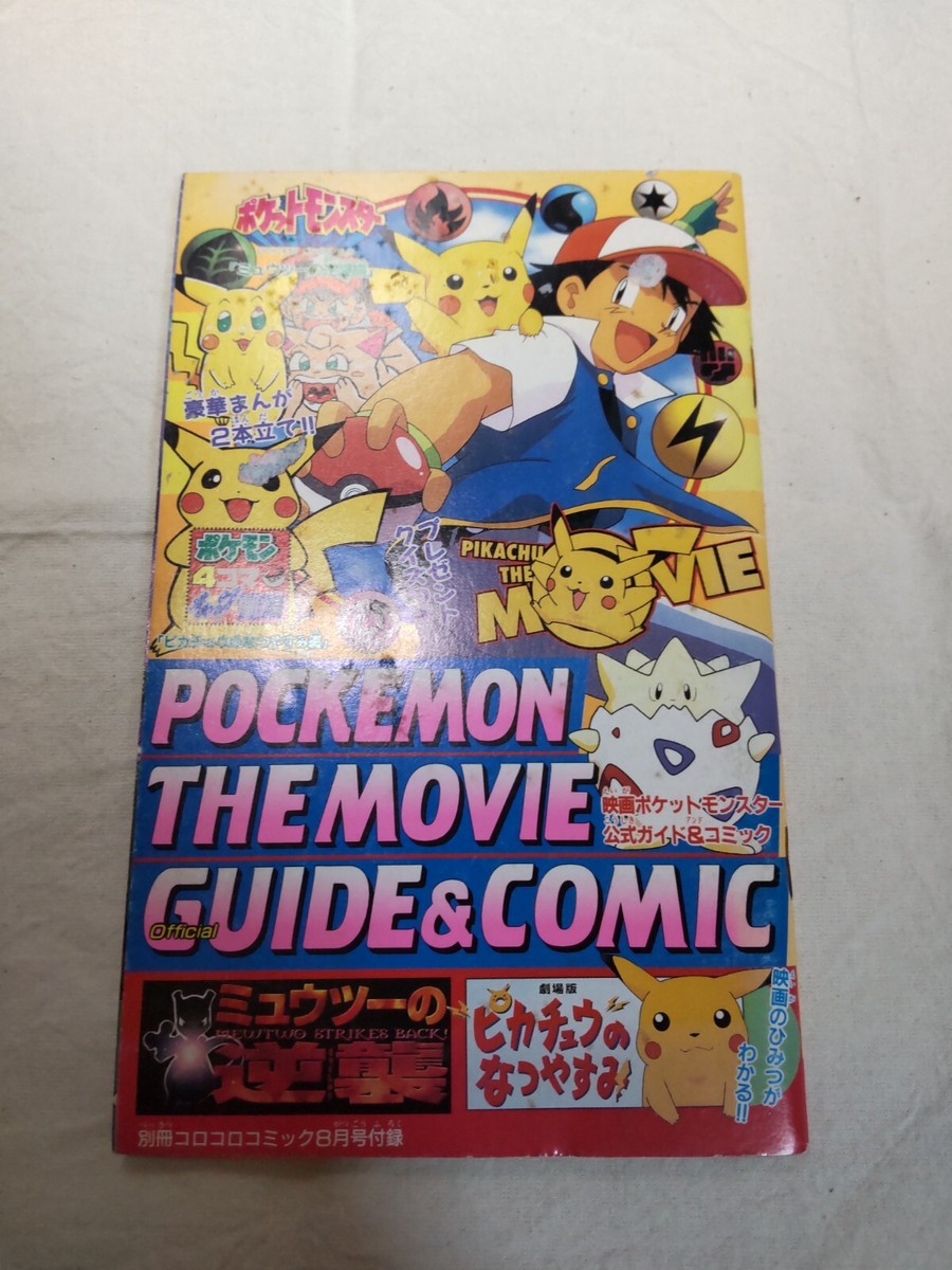 Pokemon CoroCoro Comic Appendix Pocket Monsters Manga Japanese
