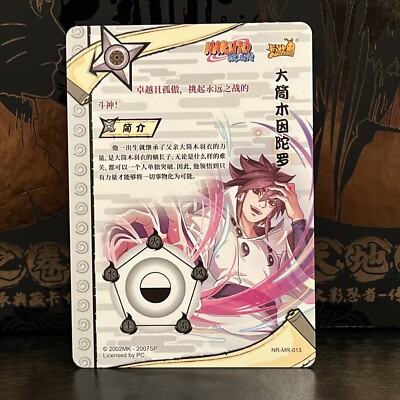 NARUTO -ナルト- うちは イズナ 超激レアカード kayou正規品 s-l400.jpg