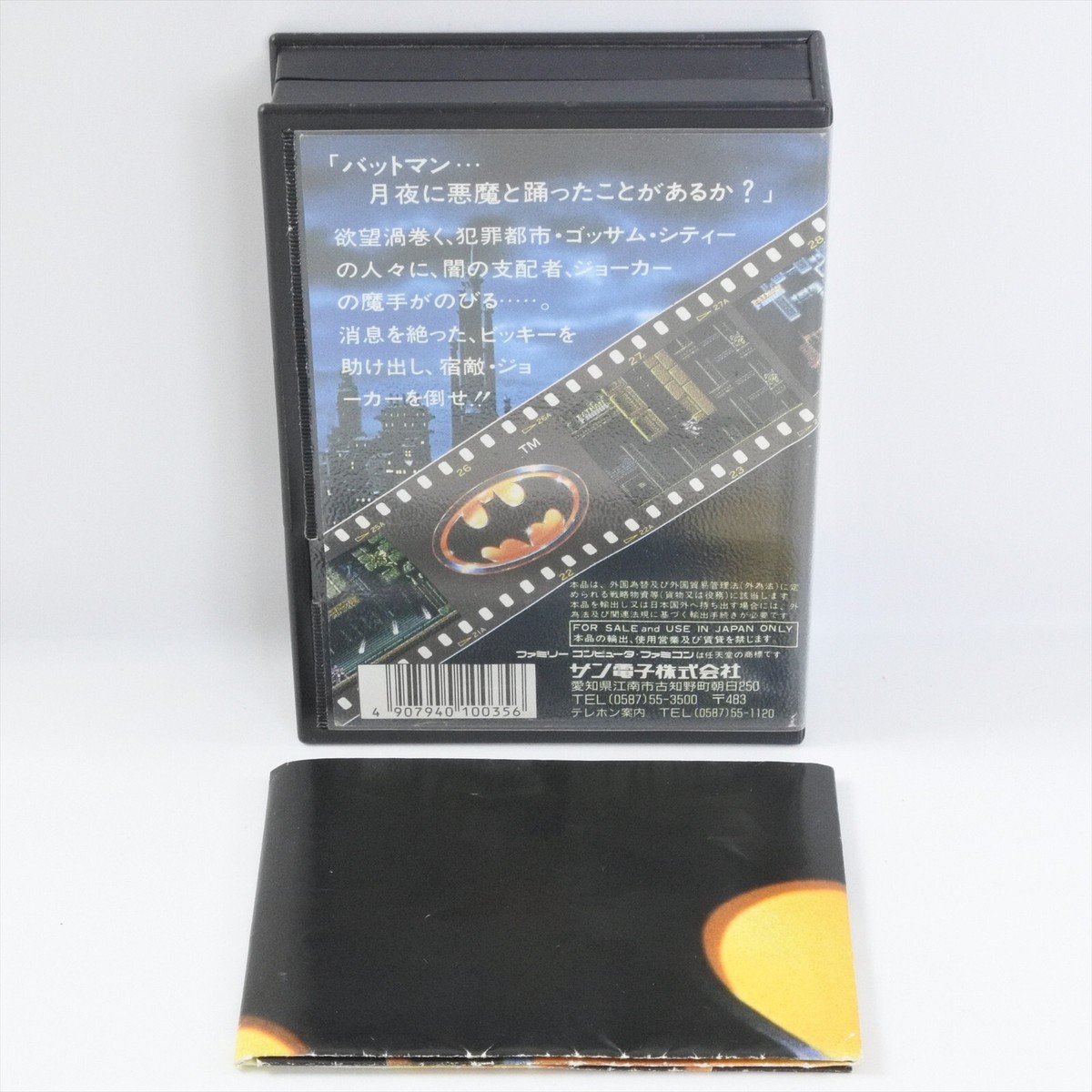 BATMAN Famicom Nintendo 1135 fc | eBay