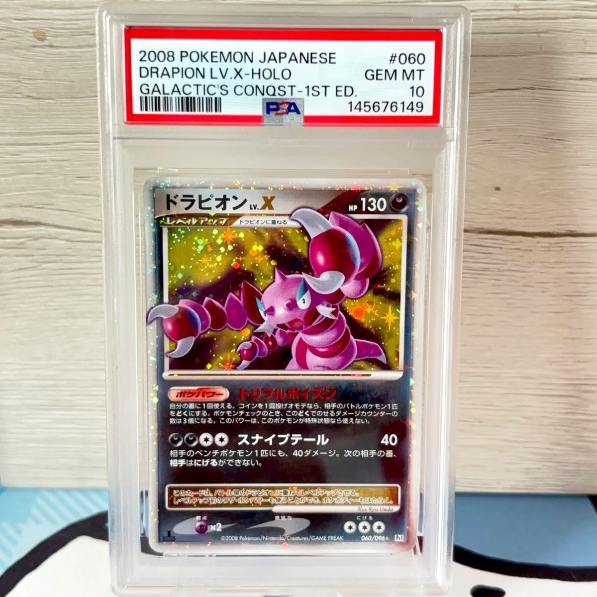 PSA10 Drapion Lv.X Galactic Conquest World 40 cards Drapion Rare