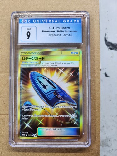 U-Turn Board 067/054 Sky Legend Full Art 2019 Japanese Pokemon Card