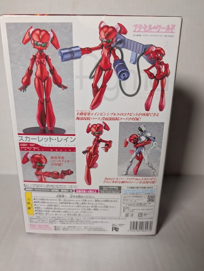 Figma Scarlet Rain No.157 Accel World Max Factory In Box