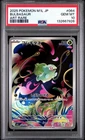Bulbasaur 064/063 M1l: Mega Brave Holo (Japanese) Graded US SELLER PSA 10