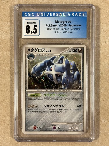 Pokemon 2009 Japanese Metagross Beat the Frontier #70 1st Edition Holo (CGC 8.5)