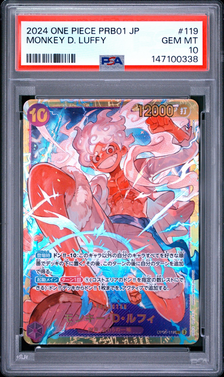 2024 ONE PIECE JAPANESE PRB01-PREMIUM BOOSTER #119 MONKEY D. LUFFY PSA 10 view 1