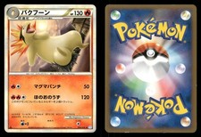 Typhlosion #16 Prices | Pokemon Japanese SoulSilver Collection