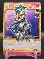 Cioccolata #J-770 JoJo's Bizarre Adventure ABC Card 2007-09 BANDAI Japan TCG CCG