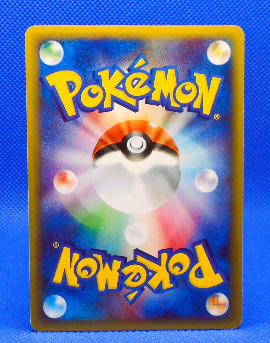 Pokemon Card 2002 e Series e3 Victreebel 011/087 Holo 1st Ed Pokemon Card 2002 e Series e3 Victreebel 011/087 Holo 1st Ed