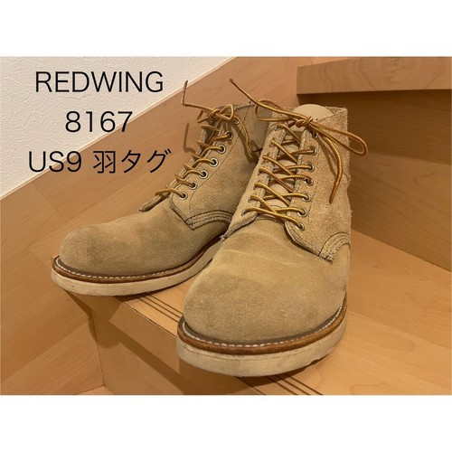 redwing 8167 25.5cm